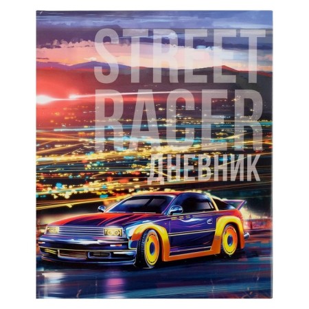 Universal diary for grades 1-11, "street racer", solid cover 7BC, glossy lamination, 40 sheets-1