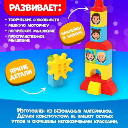 Designer "Space Rocket", 15 parts-2