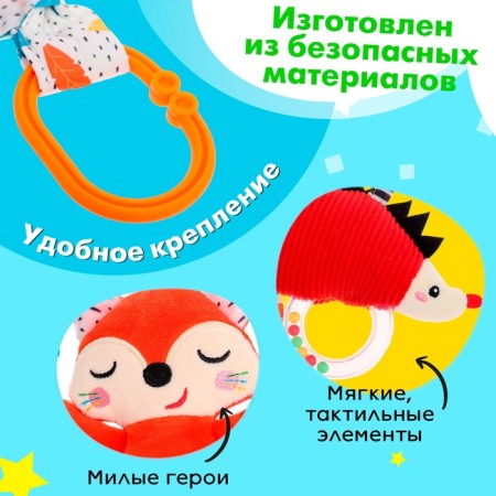 Stretching Soft "Forest Residents", on a crib and stroller-2