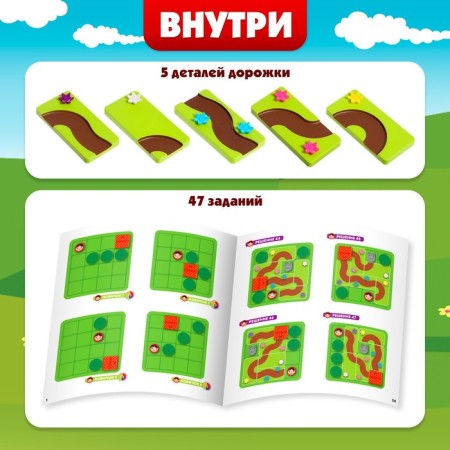 Board game "Find the track", 1 player, 5+-2