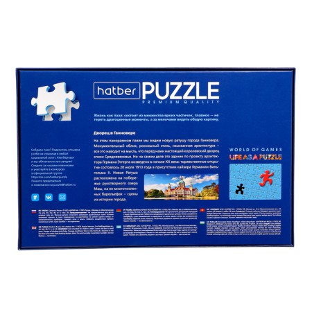Pazle "Panorama-Doverer in Hanover", 500 elements-2