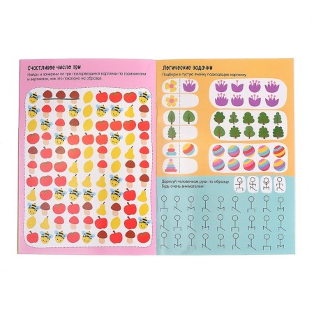 A reusable book with the tasks “Write and Style. The smartest tasks ”, 12 p.-2