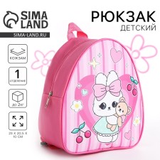 Baby backpack for a girl 