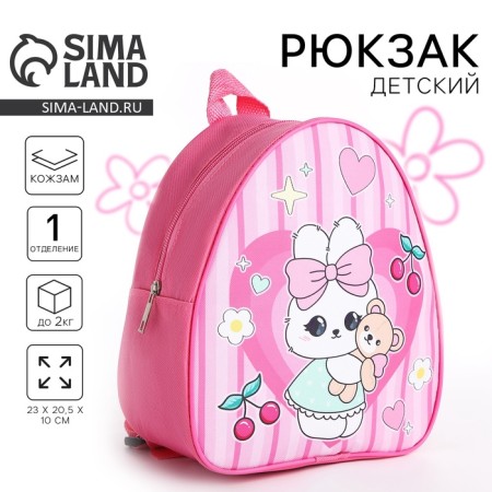 Baby backpack for a girl "Milot", 23 x 5 cm cm, lightning department, red color