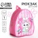 Baby backpack for a girl "Milot", 23 x 5 cm cm, lightning department, red color