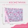 Lightning cosmetic bag, pink color