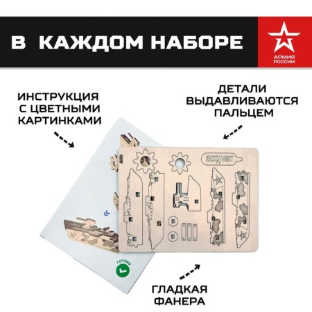 Wooden designer, prefabricated model "Kater. Raptor "-2