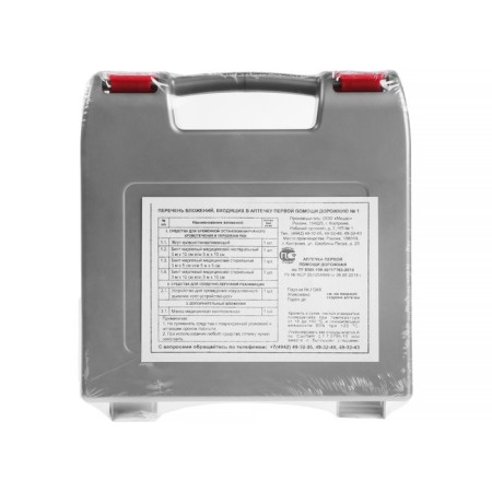 Automobile first -aid kit No. 1 "Mitsar" Road, case 01m-1