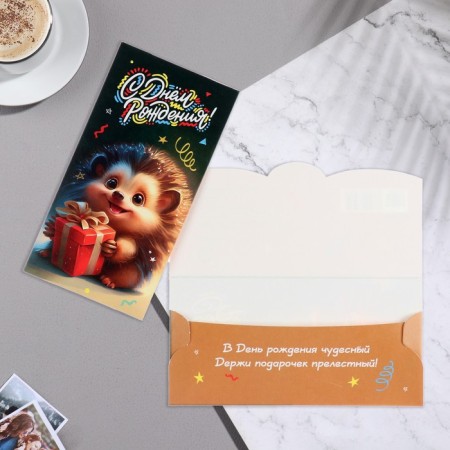 Money envelope "Happy Birthday!" Hedgehog, 8.7x17 cm-1
