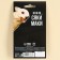 Marmalade mini-sushi "Syaka Maki", 6 pcs, (19.8 g.)