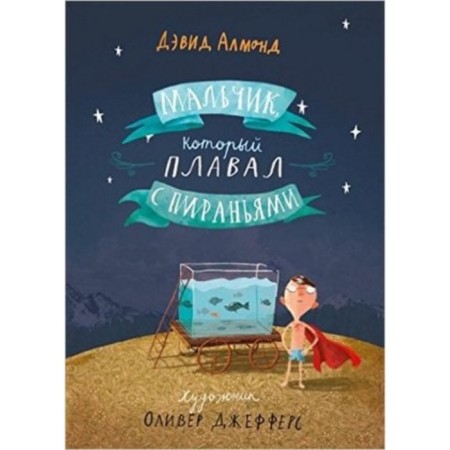 The boy who sailed with piranhas. Almond D.