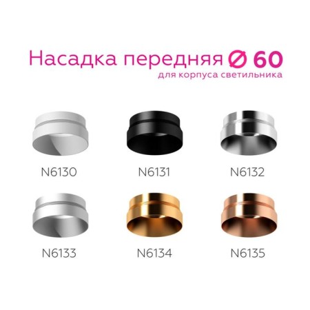 Front nozzle for Ambrella Light Diy Spot, 10W MR16, Color Gold-2