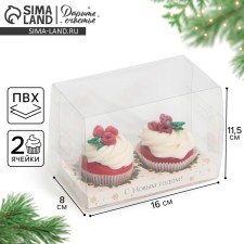 Коробка для капкейка «Веночки», 8 х 16 х 11.5 см, Новый год