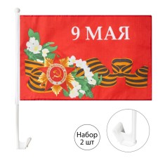Flag May 9 with flowers, 30 x 45 cm, polyester silk, with a car mount, set, 2 pcs