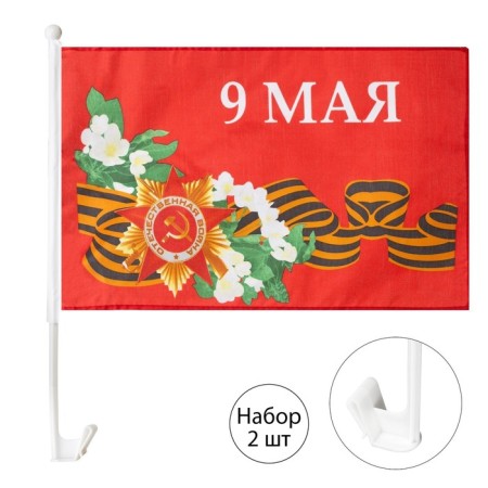 Flag May 9 with flowers, 30 x 45 cm, polyester silk, with a car mount, set, 2 pcs