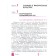 Textbook. GEF. Physical culture, 2020. Grade 6-7. Matveev A.P.