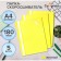 A set of folders-checkers 5pcs. Calligrata, A4, 180MKM, with a yellow transparent top