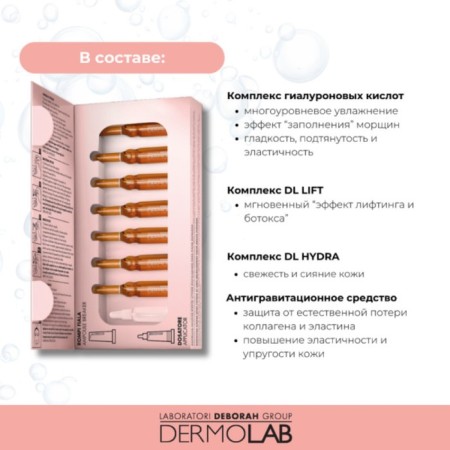 Wheeole concentrated dermolab, lifting effect and skin tone in ampoules, 12.6 ml-2
