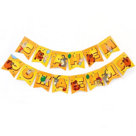 A set of paper utensils, on 6 people "Happy Birthday!", Soyuzmultfilm-3