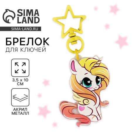 Key keychain children's "unicorn", 3.5 x 10 cm