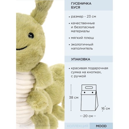 Soft Gulliver toy "Pereli Busya", 23 cm-5