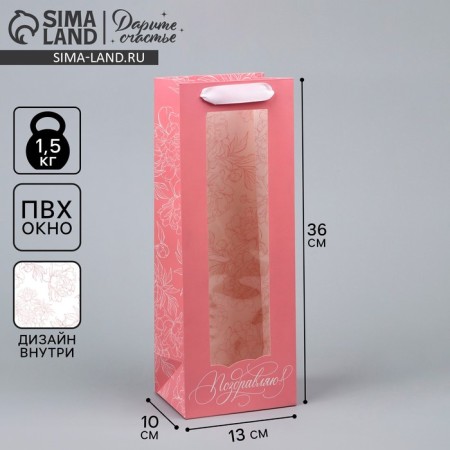 Gift package for a bottle, packaging, "congratulations", 36 x 13 x 10 cm