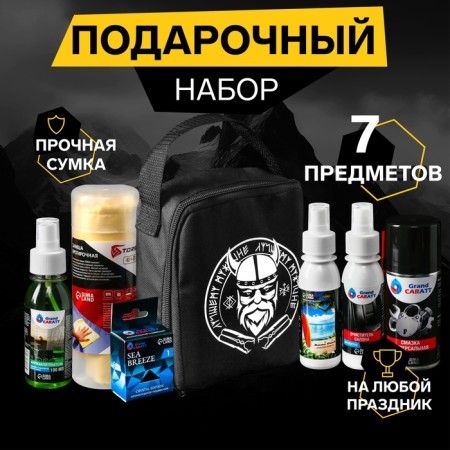 Grand Caratt motorist's gift set, the best man, in a bag