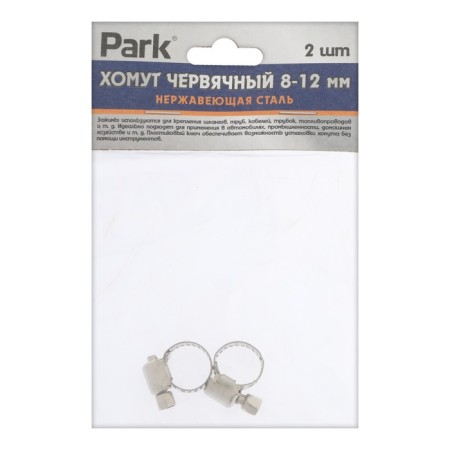 Class of worm park, diameter 8-12 mm, width 8 mm, stainless steel, 2 pcs.