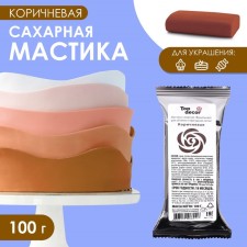 Sugar mastic, vanilla, brown, 100 g