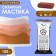 Sugar mastic, vanilla, brown, 100 g