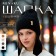 Minaku earflap, rr 56-58, black color