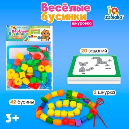 Developing Game-Snowing “Funny Beads. Gather the figure ", with cards and puzzles, according to the Montessori methodology