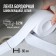 Tape is border tundra, for a bath and a shell, self -adhesive, white, 60 mm x 3.2 m