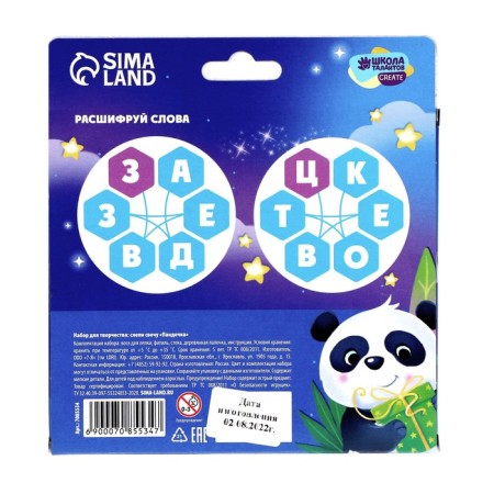 With your own hands. Blind the candle "Pandochka", a set for creativity-4