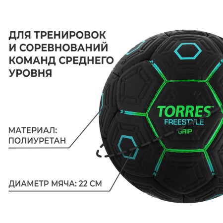 Ball football Torres Freestyle Grip, Pu, manual stitching, 32 panels, p. 5-1