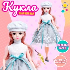 Fashionable hinge doll 
