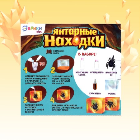 Game set "Amber Finds", 2 types of insects-2
