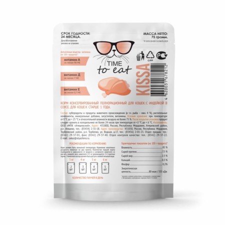 Wet food "Kissa" for cats, turkey in sauce, 75 g-1