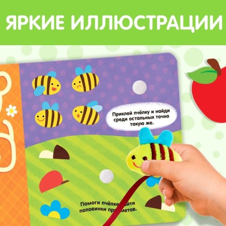Book with Velcro and toy "Smart Bee", 12 p.-3