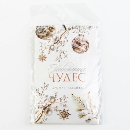 Aromasash "New Year's collection: New Year's miracles", lavender aroma, 10 g.-4