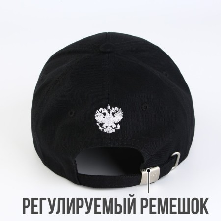 Cap "Russian Power", rr 56-58-2