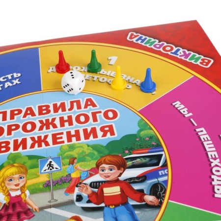 Викторина "100 вопросов. ПДД" 228512-3