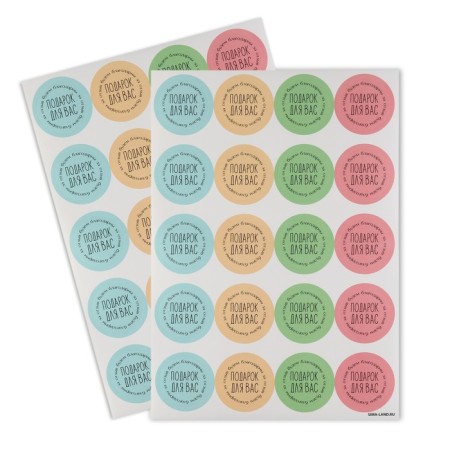 A set of stickers for business "Gift", 40 pcs, 4 x 4 cm