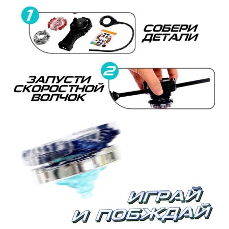 Ultra Spin combat top, with a starting device, the color of mix-4