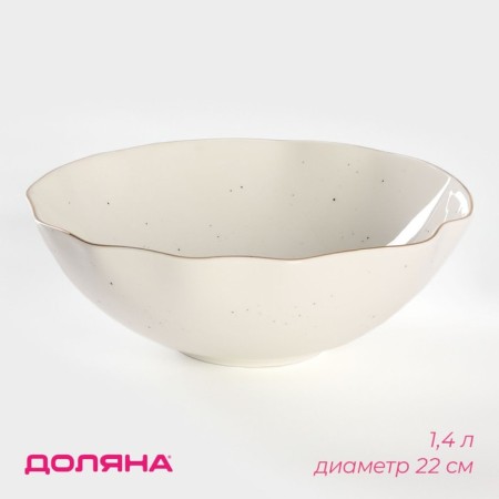 Porcelain shade “Milky Way”, 1.4 l, d = 22 cm, white color in specking