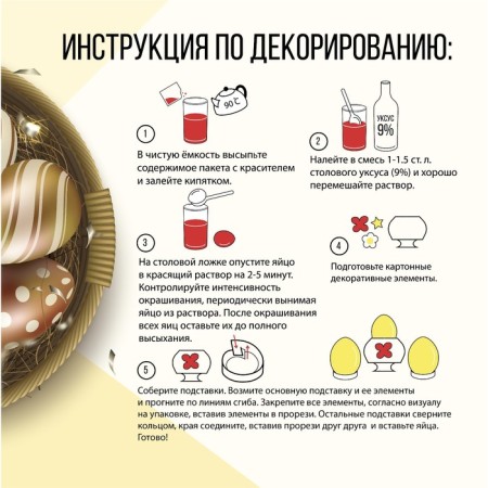 Easter set for decorating eggs on Easter “Visiting Grandmother. Gorodetskaya "-4