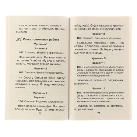 New reference manual in the Russian language. 1 class. Uzorova O.V., Nefyodova E.A.-3