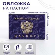 Passport cover, purple color