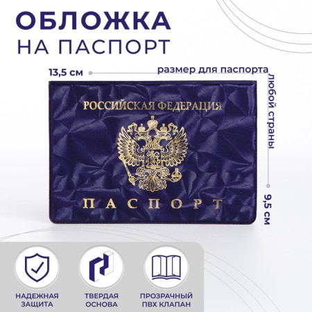 Passport cover, purple color