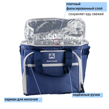 Thermosuma "Arctic", with a set for a picnic for 4 people, 13.5 l, 31 x 34 x 24 cm-3